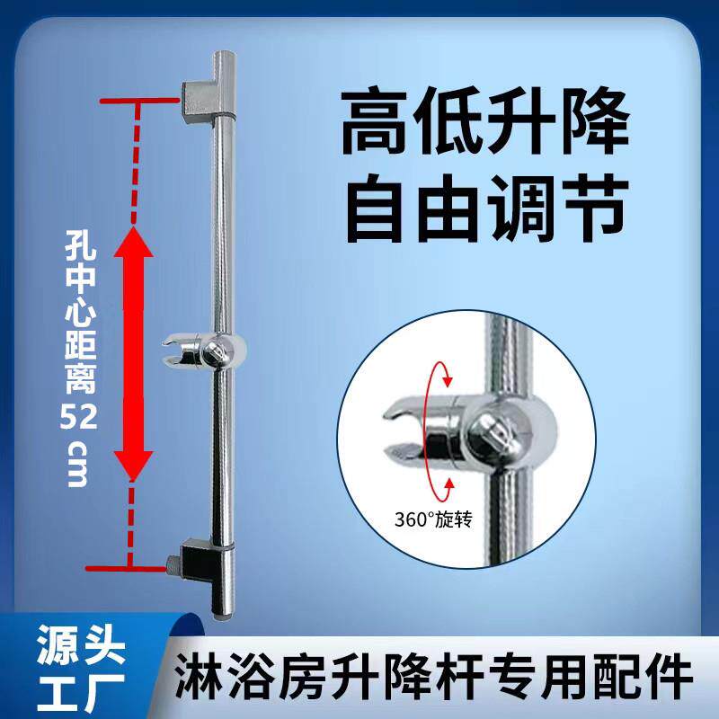 整体淋浴房花洒升降杆下端塑料件内外带进水接口喷头支架滑杆52cm