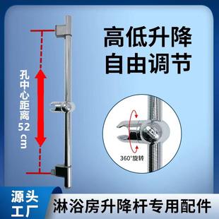 整体淋浴房花洒升降杆下端塑料件内外带进水接口喷头支架滑杆52cm