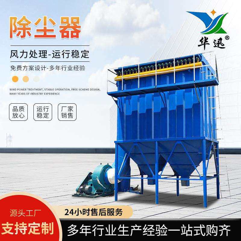 高温脉冲布袋除尘器铸造抛光水泥用仓顶除尘工业车间用袋式除尘器