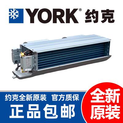 YORK约克风机盘管 卧式暗装 空气能商用冷冻水系统中央空调末端