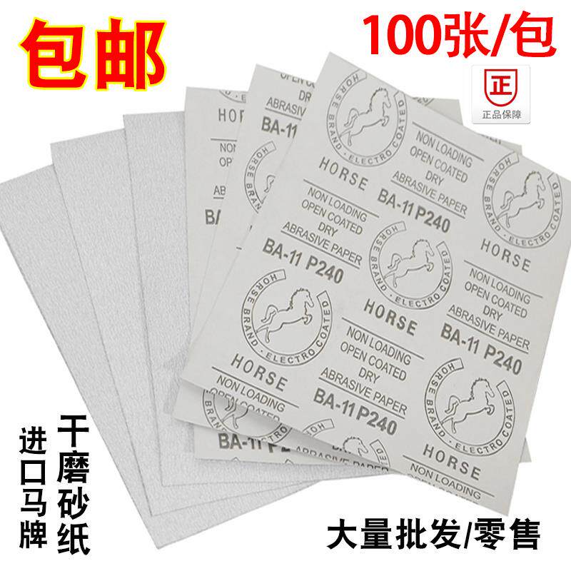包邮马牌干砂纸木工干磨沙纸油漆家具抛光沙皮磨墙面白砂纸