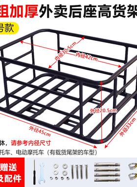 外卖箱固定架托架送餐摩托车后车尾架电动车后车筐22/30/44/62升