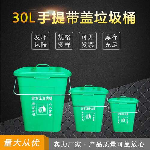 30升带盖带提手带铁耳朵垃圾桶办公室家用收纳桶新农村方形桶