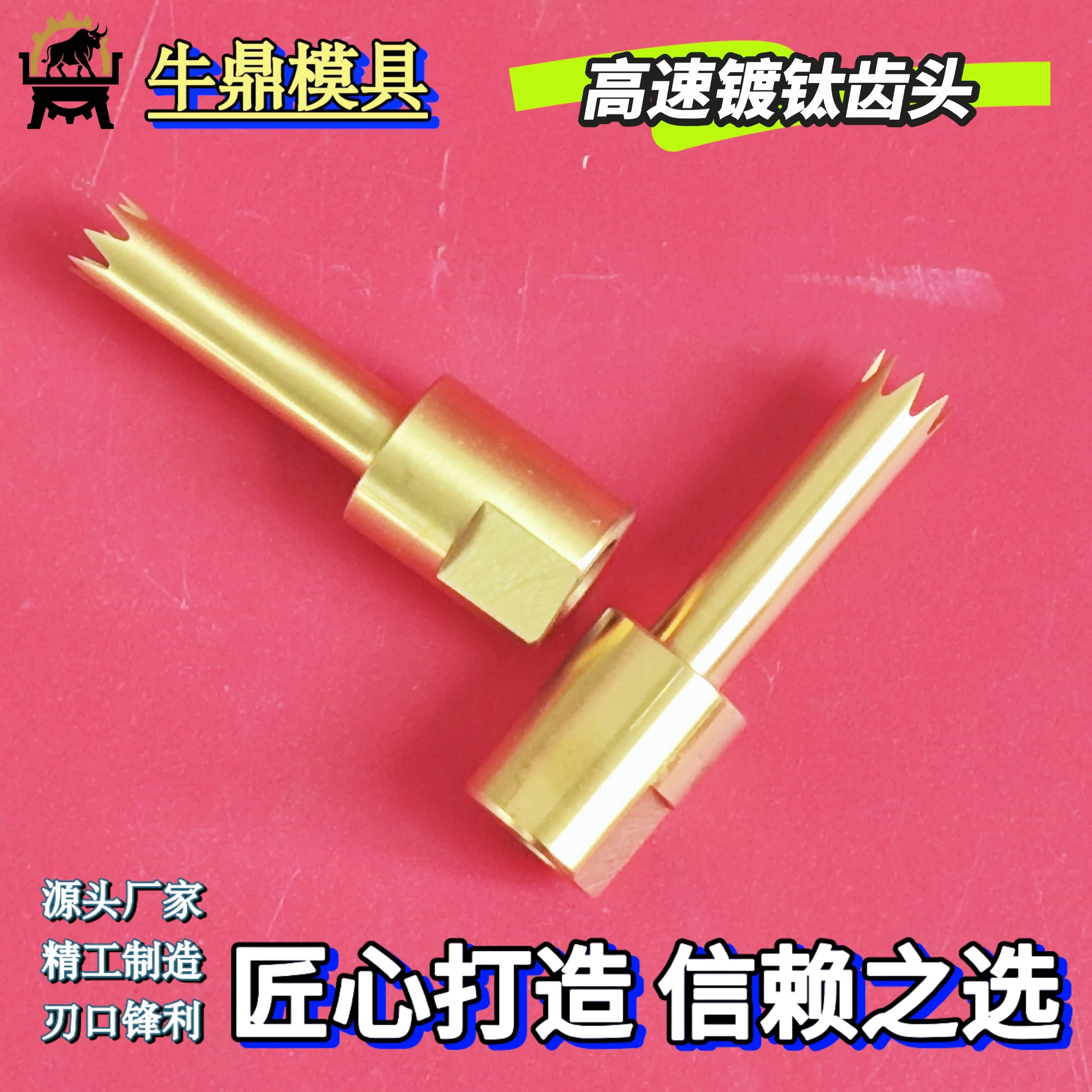 高速镀钛齿头气动打孔器插齿针 制袋机薄膜气动打孔机叉齿冲头