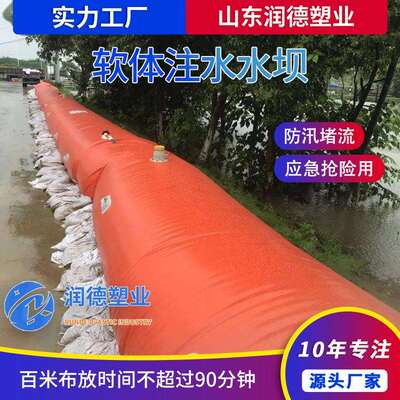 防洪救灾软体水坝移动式挡水墙便携式防汛挡水囊可折叠防洪坝