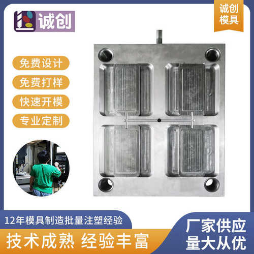 佛山工厂外壳注塑加工 精密模具开发制造 亚克力PCABS壳塑胶模具