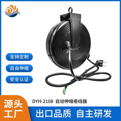 卷线盘RVV绕线盘H05VV卷线器AWG伸缩线盘绕线器电动10米5米卷线盘