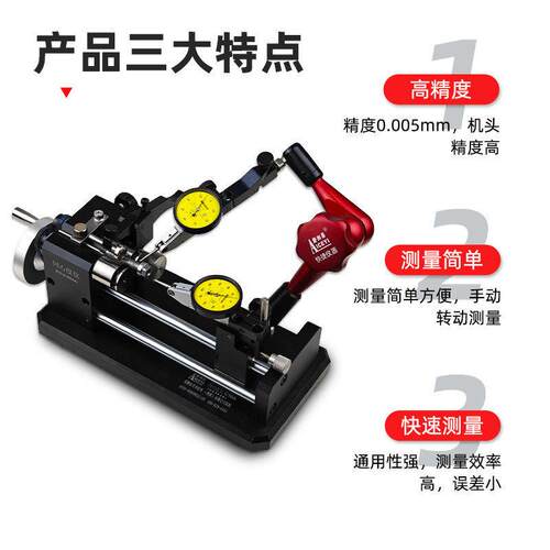 精同度测度量HMA仪心C10同轴度圆跳动偏摆测试仪零轴类件跳动检测