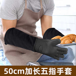 烘焙厨房微波炉烤箱手套五指隔热配件手套加长适用硅胶五指50cm 款