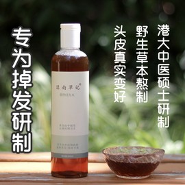 植物防脱洗发水去屑止痒控油蓬松中药草本氨基酸养护头皮手工熬制