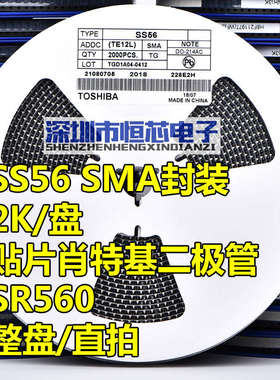 贴片肖特基二极管SR540 SS54/SS56/SS510 5A40V60V100V SMA 2K/盘