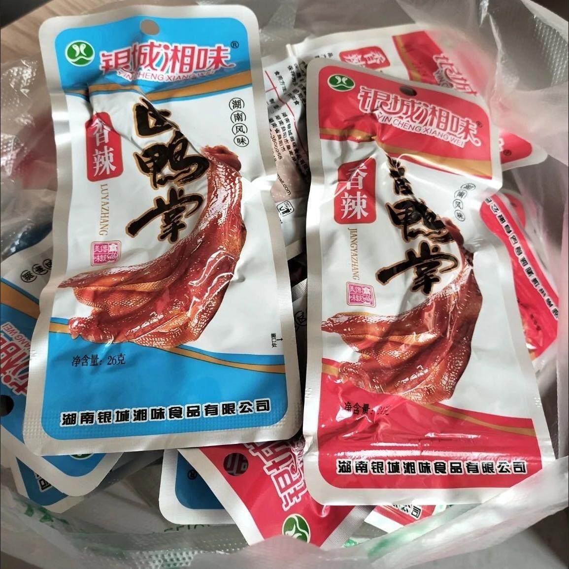 银城湘味鸭掌香辣卤味26g超辣香脆酱鸭脚鸭爪小包零食厂家直销