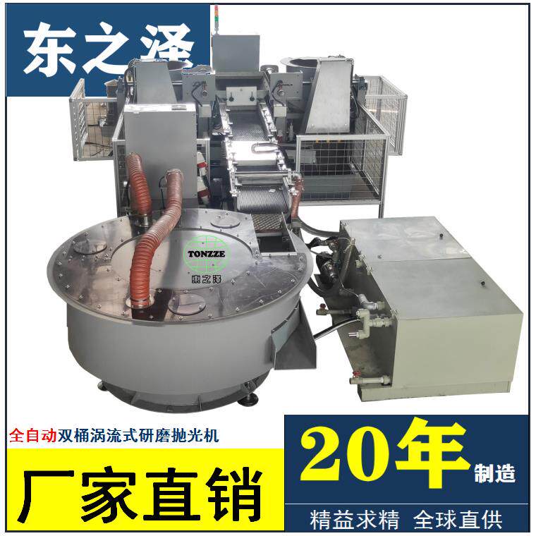 全自动去披锋涡流研磨机五金工件磨亮首饰抛光研磨机厂家供应