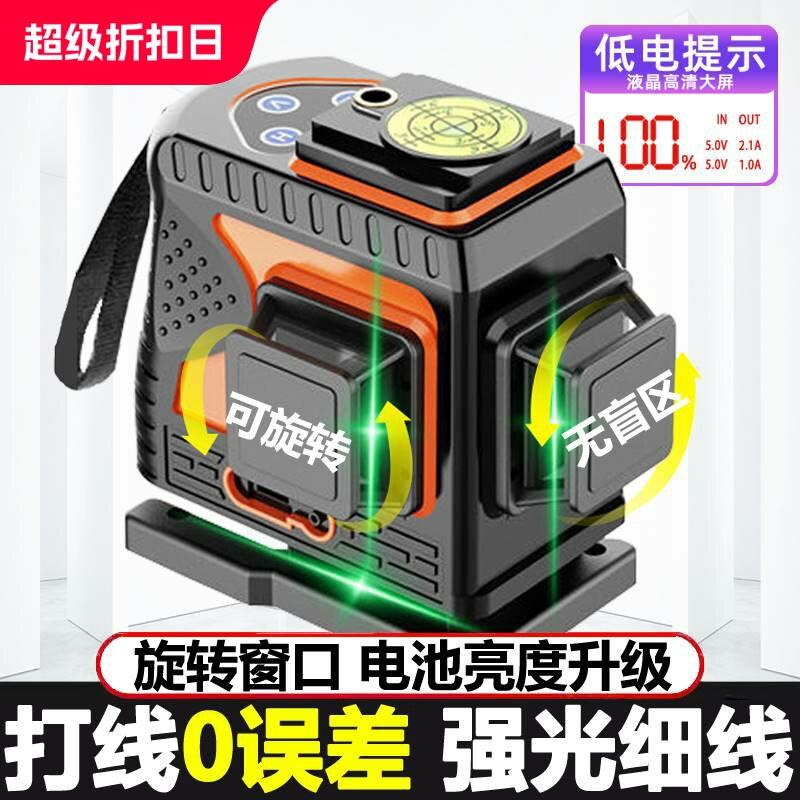 莱赛熠龙数显12线红外线水平仪绿光高精度强光细线激光自动调平打
