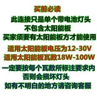 ?12-0V太阳能路灯灯头修配件维大全农F76687TH自村户外3动LED超亮
