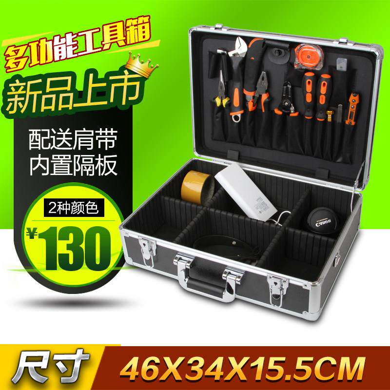 铝合金多功能工具箱 五金家用手提箱 杂物收纳箱电工维修箱带隔板