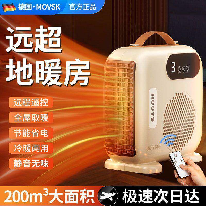 取暖器家用暖风机速热小太阳客厅2026新款大面积电暖气电暖风包邮