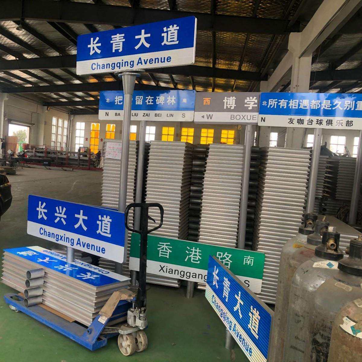 第四代第五代路牌路名牌指路牌道路标识标牌