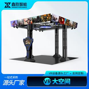vr大空间四人对战枪射击VR体验馆设备网红VR游戏VR牢笼vr行走平台