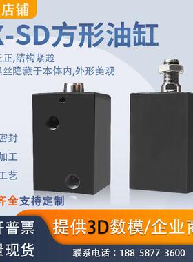 JOB油缸方形薄型CX-SD40*20*30*25*50*70*80*100立式卧式液压缸