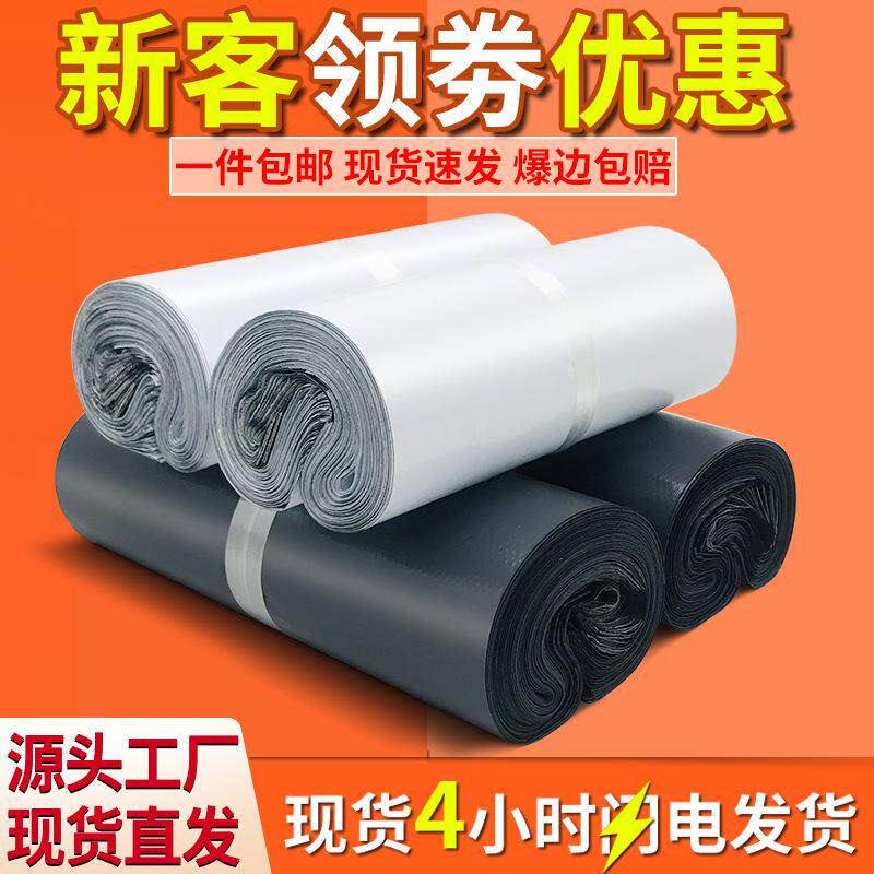 物流包装大号防水打包袋白色全新包装袋黑灰加厚防撕裂