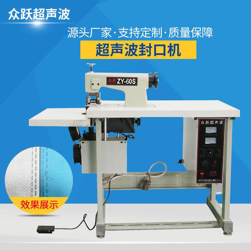 常州超声波封口机炭包足浴包中药包卤料包封口机高效封边焊接设备