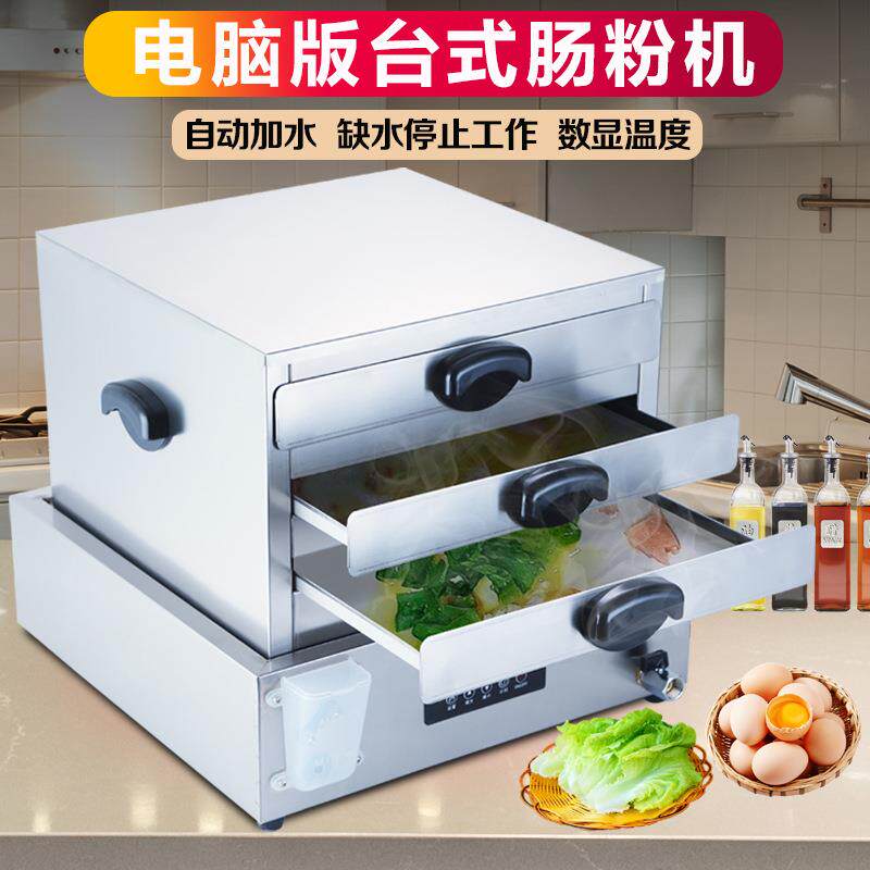 赛煌西厨肠粉机商用电热抽屉式早餐粉撑拉粉小型台式石磨肠粉蒸箱
