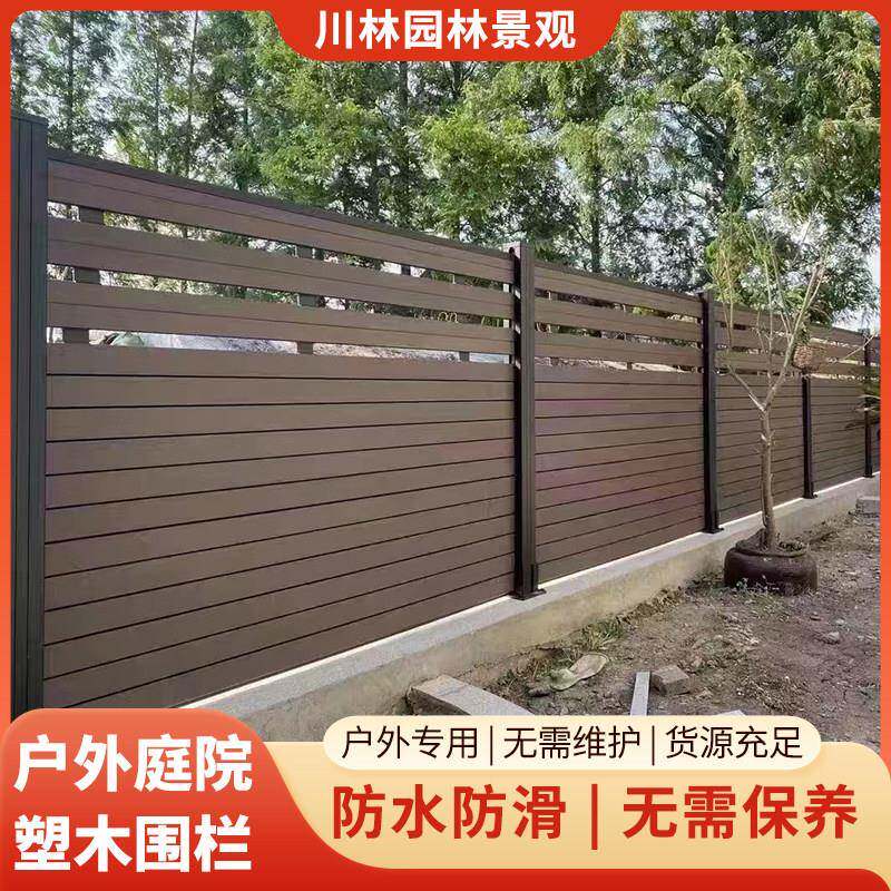 户外庭院塑木围栏阳台庭院围栏露台围墙花园塑木共挤围栏木塑地板