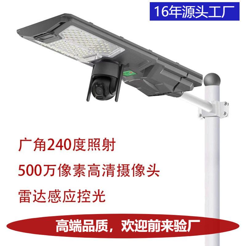 跨境新款监控灯4G,WiFi清摄像头户外防水感应一体化路灯