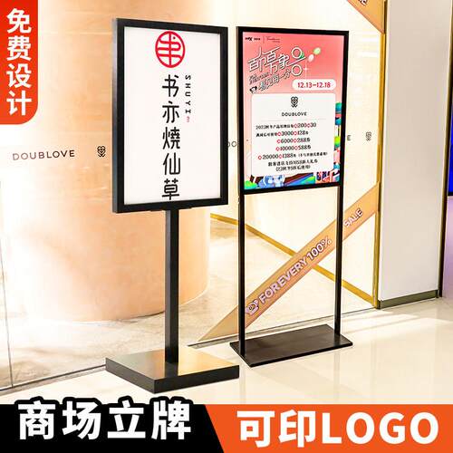 商场广告立牌展示牌宣传招牌海报架立式水牌指示牌落地式kt板展架