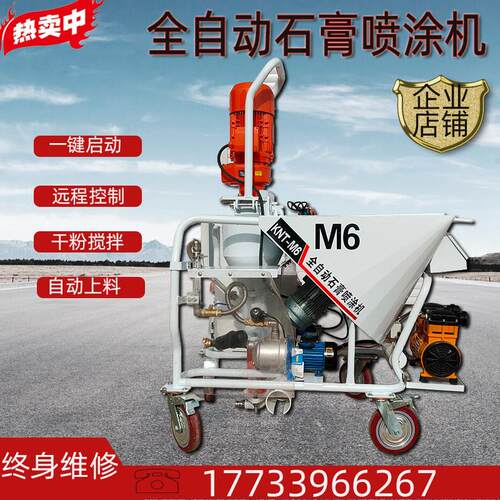 粉刷石膏喷涂机自流平输送泵轻重质磷石膏防火涂料粉墙抹灰喷涂机