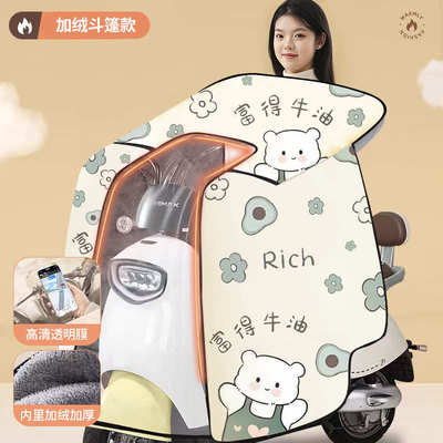 斗篷款电动车挡风被冬加绒加厚摩托车加宽加大防水挡风罩保暖冬季