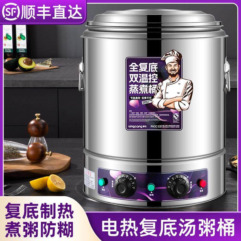 复底电汤桶商用汤桶电加热蒸煮桶不沾汤锅大容量熬汤桶卤肉锅熬粥,厨房/烹饪用具,汤锅/汤桶/卤肉桶,淘宝优惠券,粉丝福利购,淘宝优惠卷