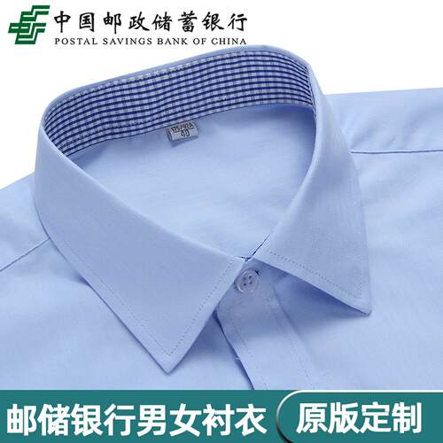 邮储银行工作服男女长短袖衬衫邮政储蓄银行工装蓝色衬衫夏季行服