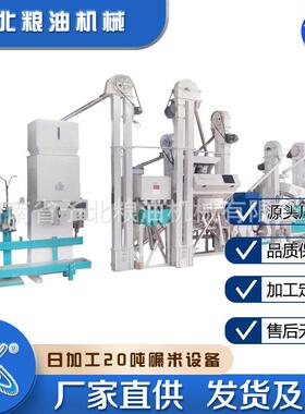 小型打米机家用大米碾米机组合加工设备磨米机厂精米成套机械