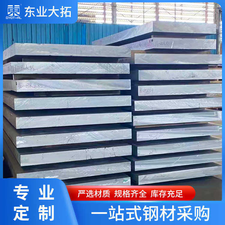 现货切割防锈铝5A06铝板 海水配件用5A06铝板优质铝合金板铝薄板,基础建材,窗密封条,淘宝优惠券,粉丝福利购,淘宝优惠卷