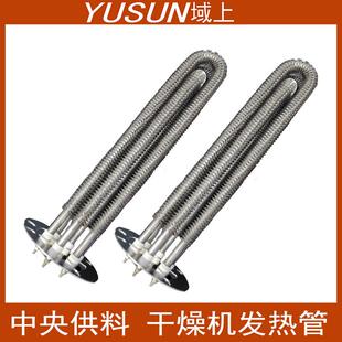 烘干机加热管干燥机发热管注塑机料斗电热管U型烤箱翅片换热