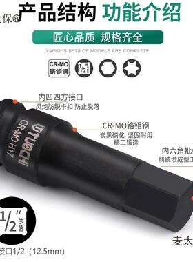 1/2大飞风炮内角旋具批头电动手内六花套筒组ASS六套棘扳轮小麦太