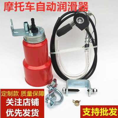 链条上油器摩托车改装配件机油壶链条自动润滑器链条上油器农耕机
