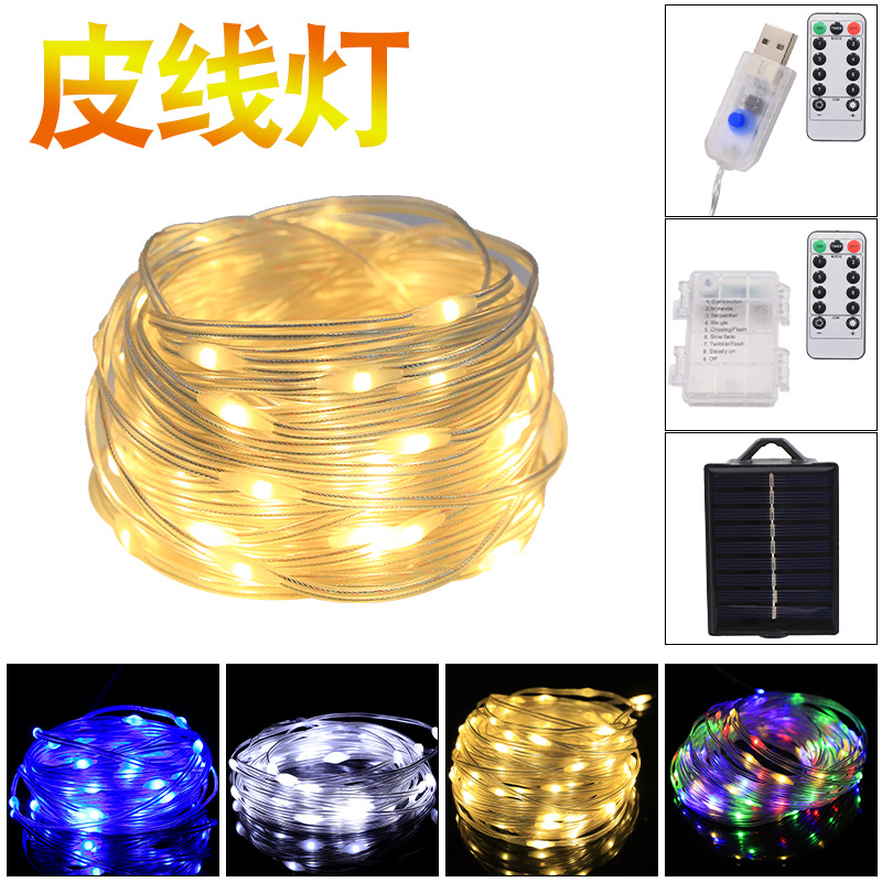 led皮线灯usb遥控遥控防水装饰灯
