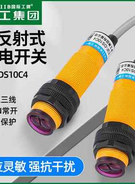 沪工漫反射光电开关E3F-DS10C4三线红外线24v36v直流三线NPN常开