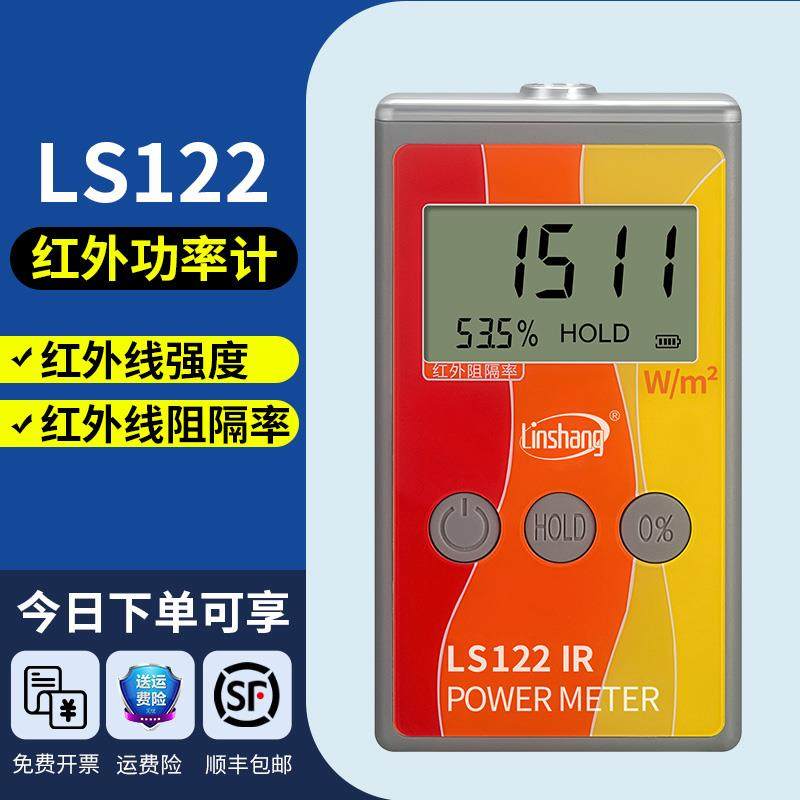 高档林红外功率太阳膜测试仪器便携计式汽车上玻璃紫外线隔热膜测图片