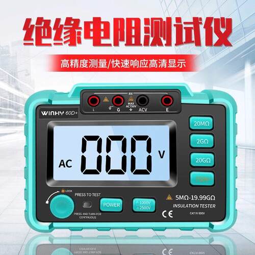 汉研绝缘电阻测试仪摇表1000v兆欧表VC60B+数字绝缘电阻表2500V