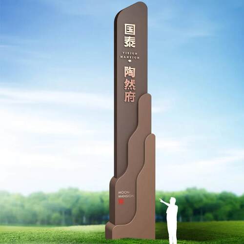 户外精神堡垒不锈钢导视牌立牌小区停车场导向指示牌地产标广告牌