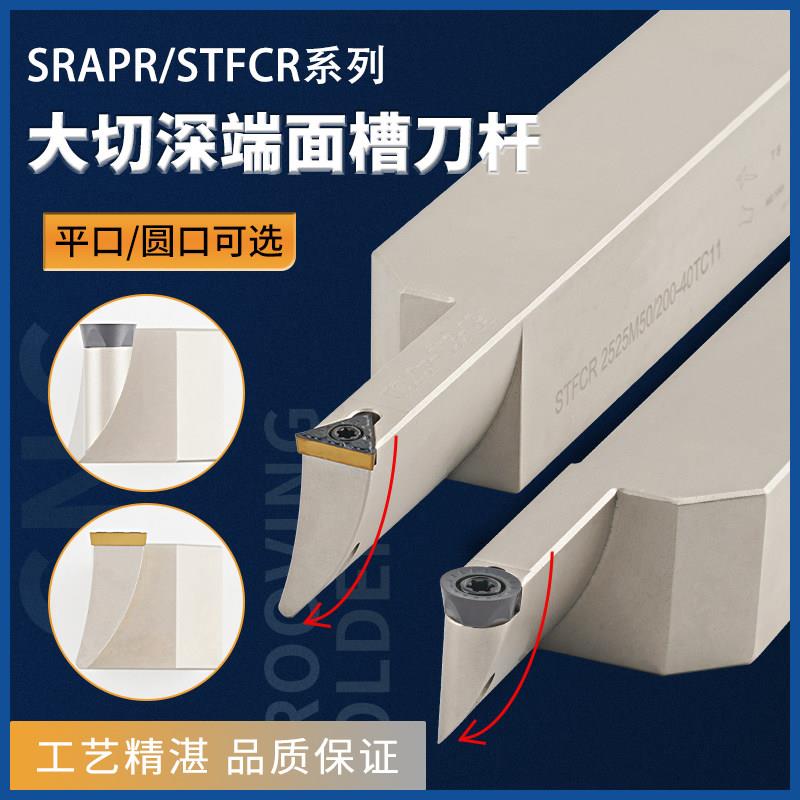 端面槽刀杆抗震圆孤端面切槽刀反刀大切深端面挖槽刀杆R3/R4R5R6