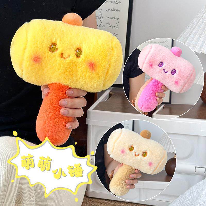 10只装新款创意锤子毛绒公仔结婚活动小道具八寸爪机娃娃厂家现货