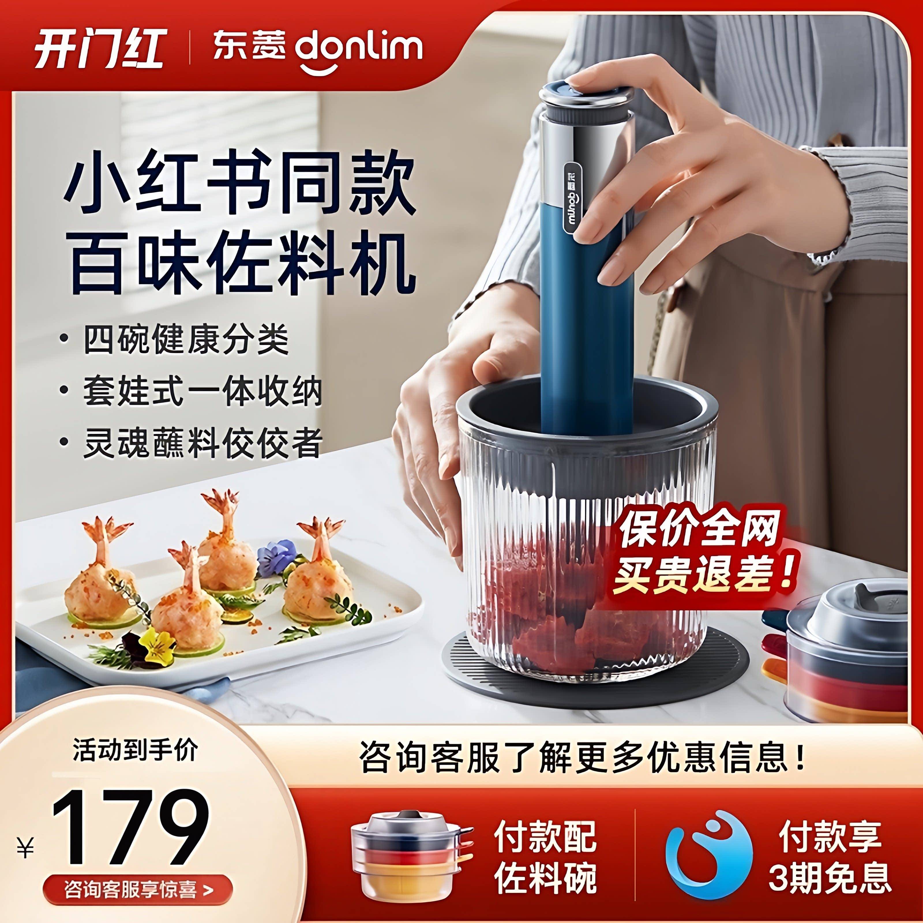 东菱家用无线绞肉机 DL-5028不锈钢款 婴儿辅食料理棒多功能备餐图片