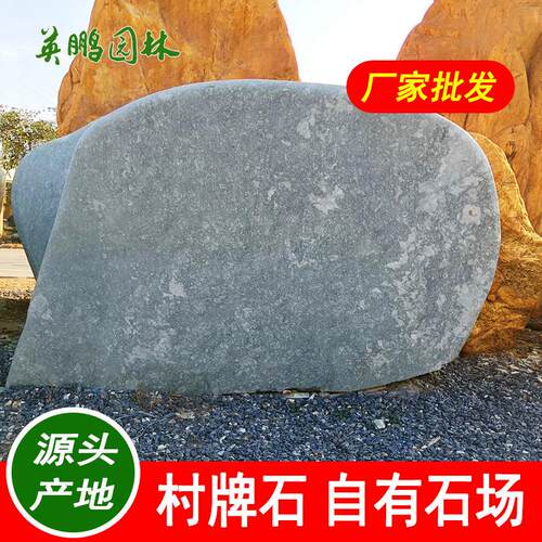英德装饰石花打造标识石个性化刻字景石厂家纹青石招牌标识