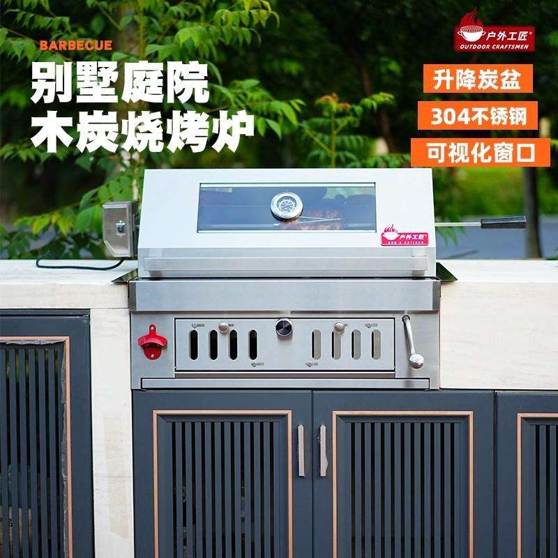 户外工匠嵌入式烧烤炉庭院木炭家用304不锈钢加厚烧烤架厨房花园