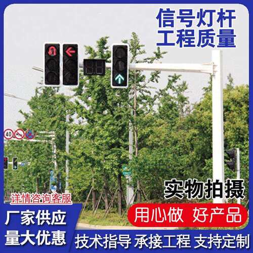 厂家交通信号灯L型信号灯杆红绿灯杆led交通信号杆LED信号灯